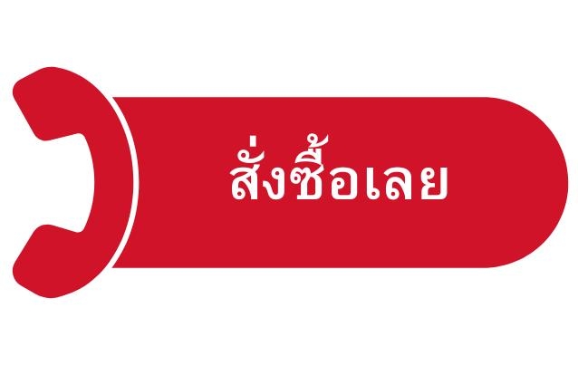 ADVANCE AUTO SUPPLY จำหน่าย ยางขอบประตูรถ 